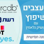 מעצבים-שיפוץ-עונה-5