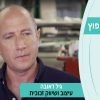 מעצבים שיפוץ – עונה 5 פרק 1_גיל דאובה – עיצוב ושיווק זכוכית