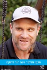 א.ב גינון ופיתוח – עיצוב גינות, גינות גג, ומרפסות