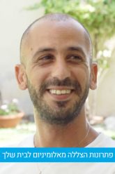 אור הפרגולה – פתרונות הצללה