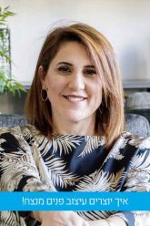 אורית כוכבי – איך יוצרים עיצוב פנים מנצח