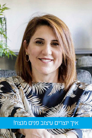 אורית כוכבי - איך יוצרים עיצוב פנים מנצח