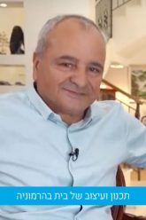 איציק דהן – אדריכלות ועיצוב