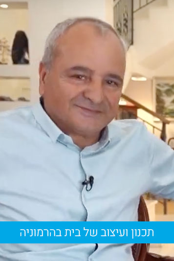 איציק דהן - אדריכלות ועיצוב