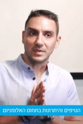 אלומפל – מערכות אלומיניום מתקדמות