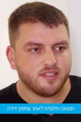 אלון פרויקטים – יזמות וביצוע