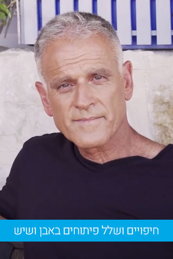 אליסטון - חיפויים ושלל פיתוחים באבן ושיש