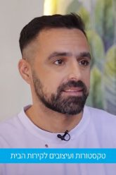 אלכס מטוב – קירות