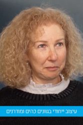 אמה לוצנסקי – עיצוב פנים והום סטיילינג