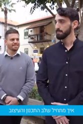 אמות מידה – בניה, יזמות, ניהול ובדק בית