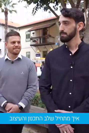 אמות מידה – בניה, יזמות, ניהול ובדק בית