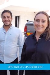 ארבל – פתרונות תברואה ורישוי