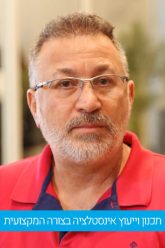 בית הנייר – הנדסה, ייעוץ, תכנון וביצוע מערכות אינסטלציה