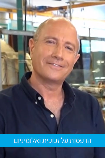 גיל דאובה - הדפסות על זכוכית ואלומיניום