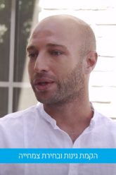 גל סניור – הקמת גינות ובחירת צמחייה