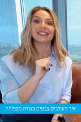 דיני מור – מעצבת פנים