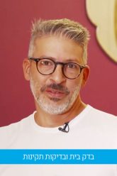 זה בדק – בדק בית וייעוץ הנדסי