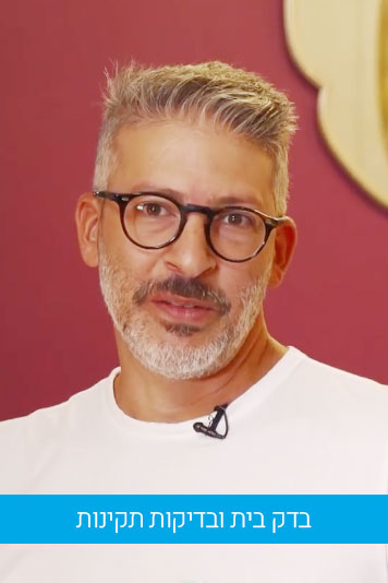 זה בדק - בדק בית וייעוץ הנדסי