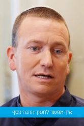 יוס מאירוביץ – ליווי וייעוץ משכנתאות