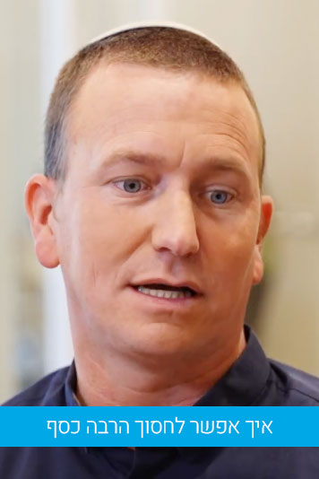 יוס מאירוביץ – ליווי וייעוץ משכנתאות