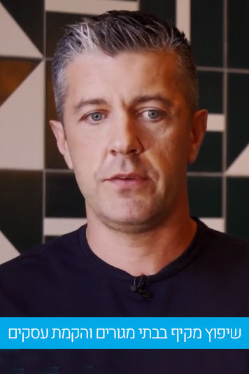 לב את פרץ אולג לב - בניה ויזמות בעמ