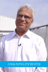 למינם ישראל – גרניט פורצלן