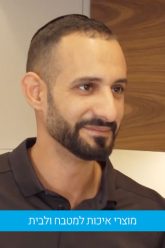 מי טל – מוצרי איכות למטבח ולבית