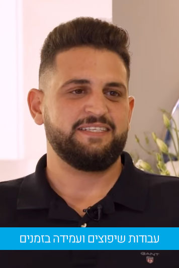 מעוז שפי - חברה לבניה ופיתוח