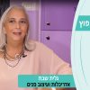 מעצבים שיפוץ עונה 5 פרק 10 – גלית שבת – אדריכלות ועיצוב פנים