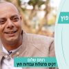 מעצבים שיפוץ עונה 5 פרק 10 – פורטה – דקים, פרגולות ועבודות חוץ