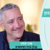 מעצבים שיפוץ עונה 5 פרק 12 – א.יצחקי פרויקטים – קבלן לביצוע ותכנון עבודות בניה