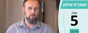 מעצבים שיפוץ עונה 5 פרק 13 – G-Media – תשתיות תקשורת, התקנת מערכות שמע, קולנוע ותקשורת