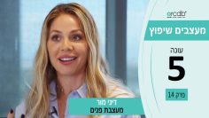 מעצבים שיפוץ עונה 5 פרק 14 – ניסים ירדן ודיני מור
