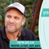 מעצבים שיפוץ עונה 5 פרק 15 – א.ב גינון ופיתוח – עיצוב גינות, גינות גג, ומרפסות