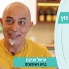מעצבים שיפוץ עונה 5 פרק 15 – אריאל אביקם – בניה ושיפוצים
