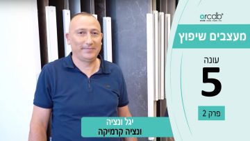 מעצבים שיפוץ