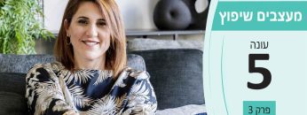 מעצבים שיפוץ