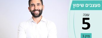 מעצבים שיפוץ