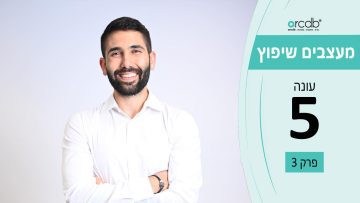 מעצבים שיפוץ