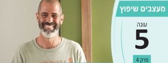 מעצבים שיפוץ