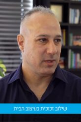 מעצבים שיפוץ – עונה 5 פרק 4 גולן כהן טום גלאס – עיצוב בזכוכית