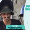מעצבים שיפוץ עונה 5 פרק 6 – סולדר אסף הגרי – עבודות מסגרות
