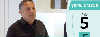 מעצבים שיפוץ עונה 5 פרק 6 – קמילה – מטבחים בהתאמה אישית