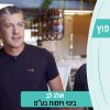 מעצבים שיפוץ עונה 5 פרק 8 – לב את פרץ – בניה ויזמות בעמ