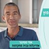 מעצבים שיפוץ עונה 5 פרק 9 – אודי מסינגר – אדריכלות ובניה מתקדמת