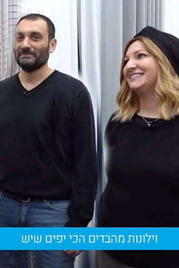 מעצבים שיפוץ עונה 5 פרק 15 - מרכז הבדים - מוצרי טקסטיל, וילונות, בדים ואביזרי אופנה לבית ולמשרד