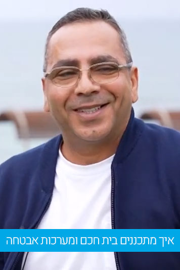 עידן הבית החכם - חשמל לבית חכם