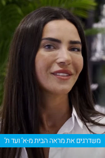 קרוליין וולף – עיצוב הבית