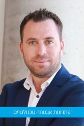 שחף חיו שחף אבטחה – פתרונות אבטחה טכנולוגיים