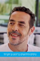 שי ספרן – טרנדים וחידושים בריהוט גן יוקרתי